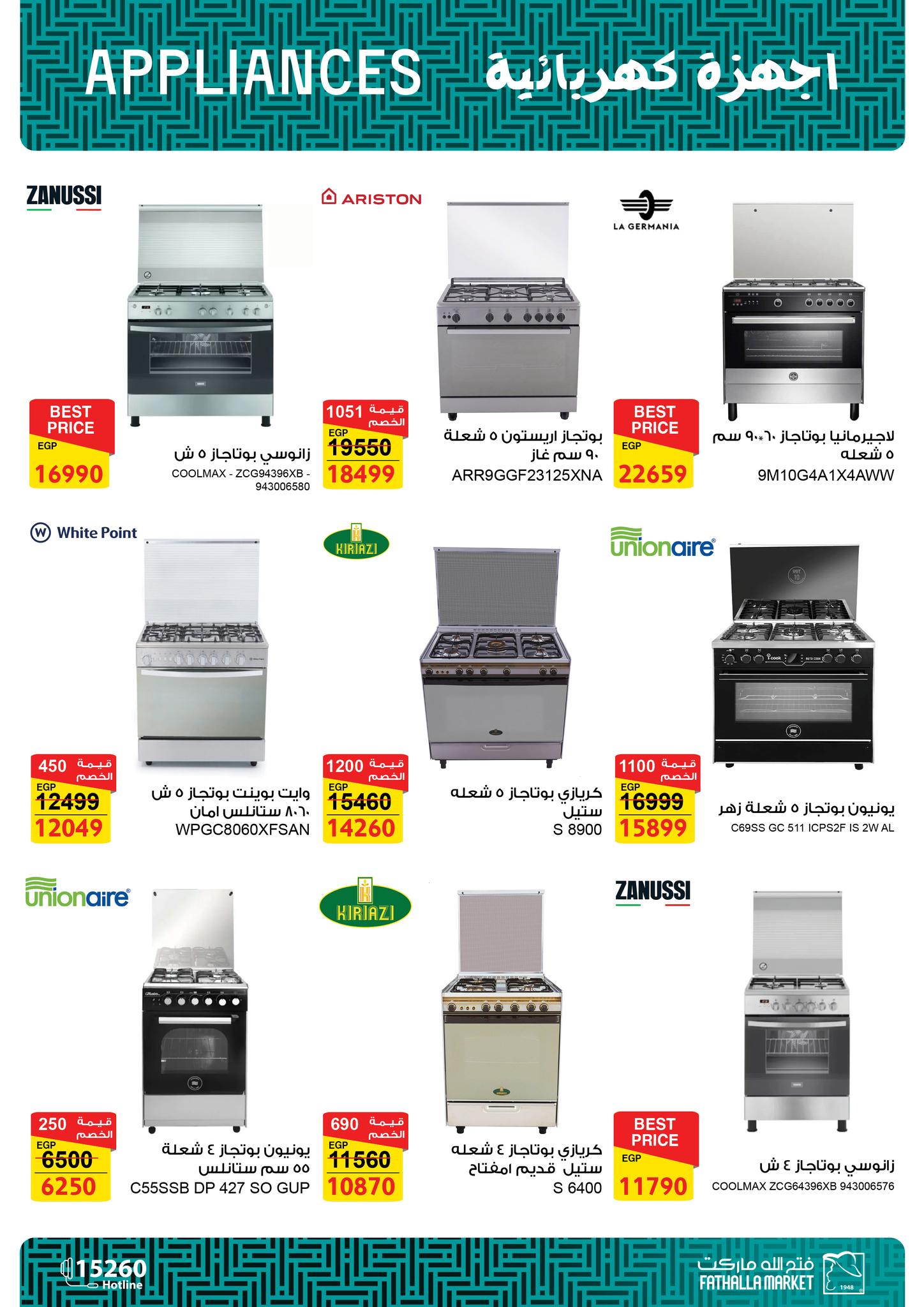 fathalla offers from 17jul to 2jun 2025 عروض فتح الله من 17 يوليو حتى 2 يونيو 2025 صفحة رقم 13